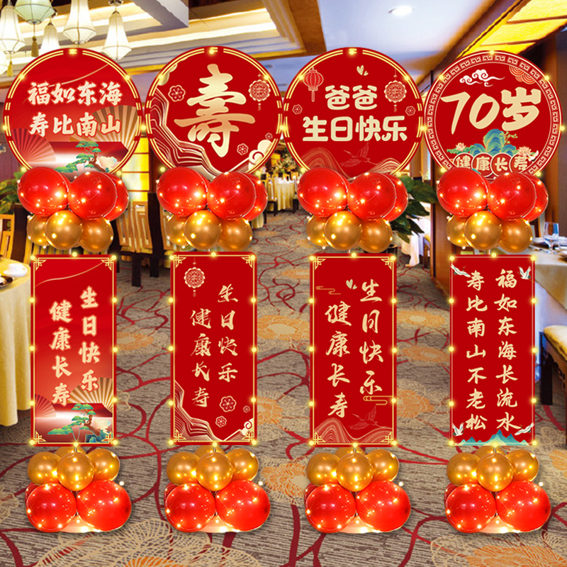 老人60岁生日寿宴kt板气球装饰70岁80岁90岁大寿祝寿场景布置立柱