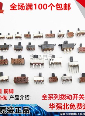 SS12D07VG2/3/4/5/6/7mm柄高 带定位脚 立式 3脚2档 小型拨动开关