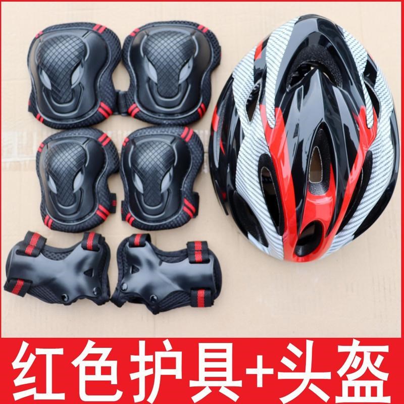 轮滑护具儿童滑板套装自行车骑行头盔平衡车防护运动防摔护具