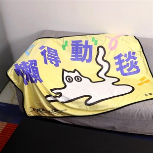花蛤与蟹懒得动毯午睡毯盖毯办公室毛毯沙发披肩保暖毯休闲毯盖腿