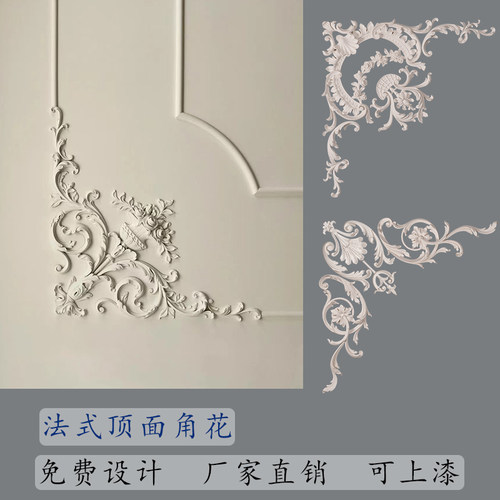 法式悬吊式天花板PU角花装饰线条y别墅天花雕花半圆线顶面弯角花