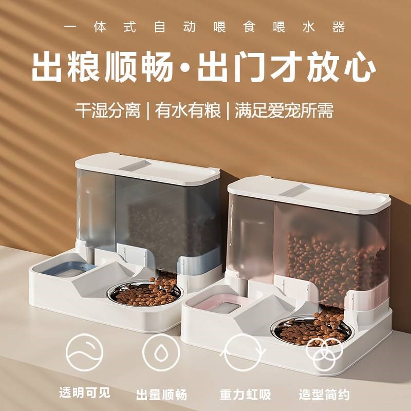 猫咪自动喂食器饮水机二合一猫食盆两用大容量狗碗喝水宠物投喂器