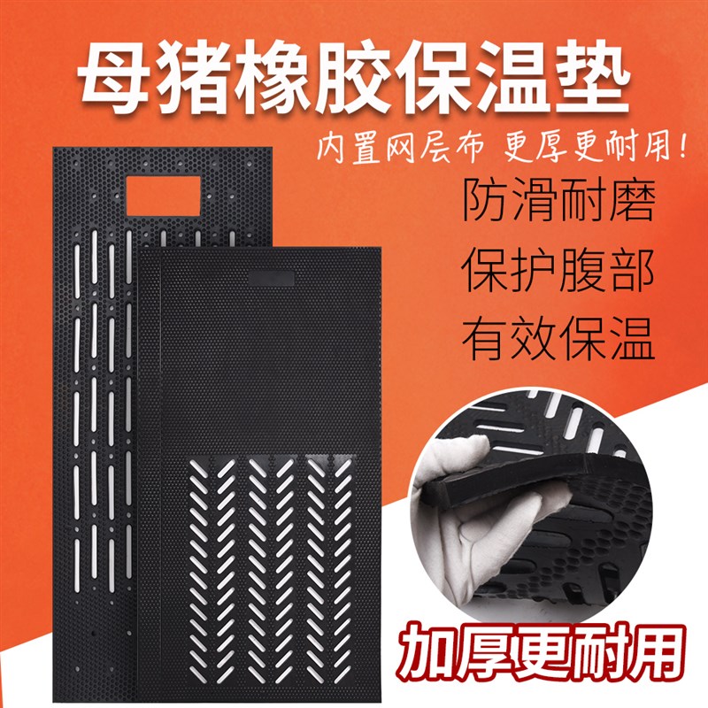 小仔猪保温垫加厚橡胶垫保温箱保育母猪产床用取暖灯泡牛用防滑垫