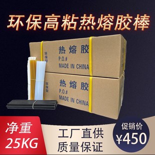 高粘透明热熔胶棒超粘力耐高温手工环保热熔胶条热熔枪棒7mm11mm