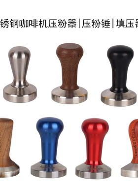 半自动意式咖啡机手柄配件工具压粉锤填E压器木58mm实心压粉器51m