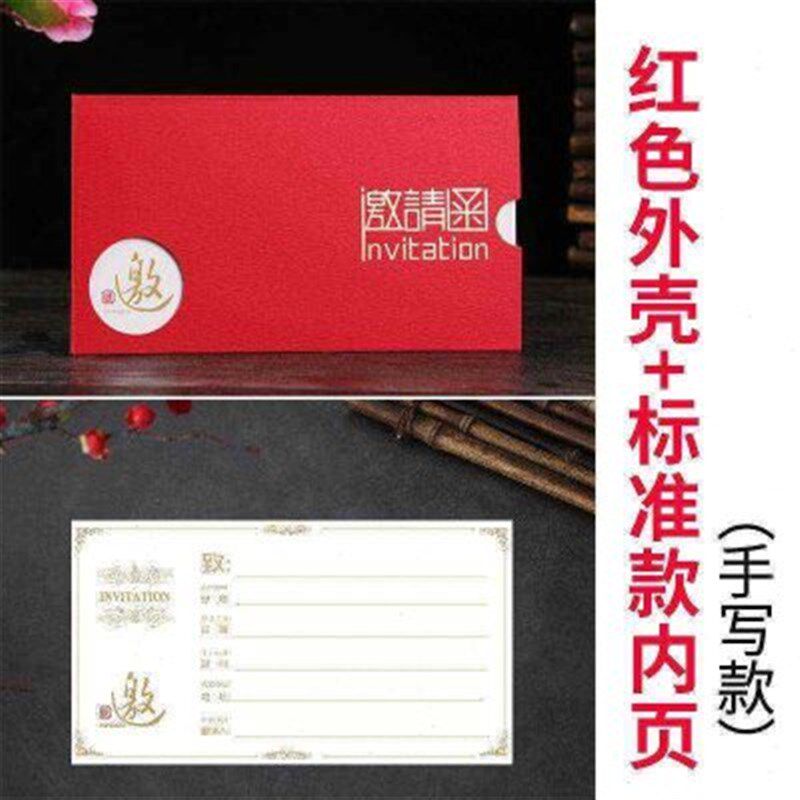 10本活动商务邀请函请帖会议公司酒宴年会学生请柬开业帖定制