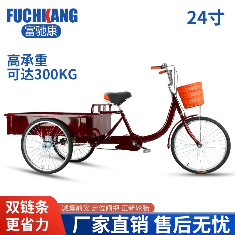 新款中老三轮年车老人脚蹬脚踏成人自行车小型轻便人力代步三轮车