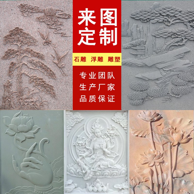 天然石材汉白玉浮雕壁画石雕地雕镂空窗花别墅中式庭院装饰墙雕刻图片