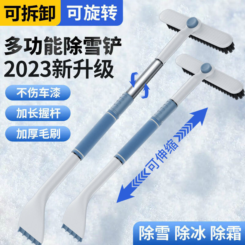 汽车用除雪铲神器刮雪板除冰车窗玻璃除霜扫雪车刷多功能清雪工具