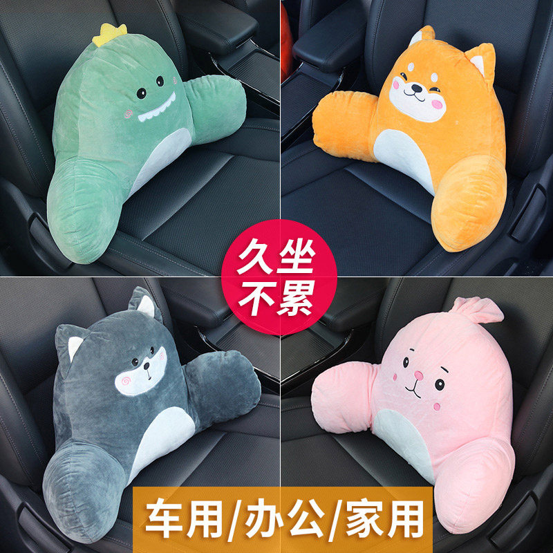 汽车腰靠垫护腰座l椅靠背垫车载腰托司机专用开车办公室椅卡通抱