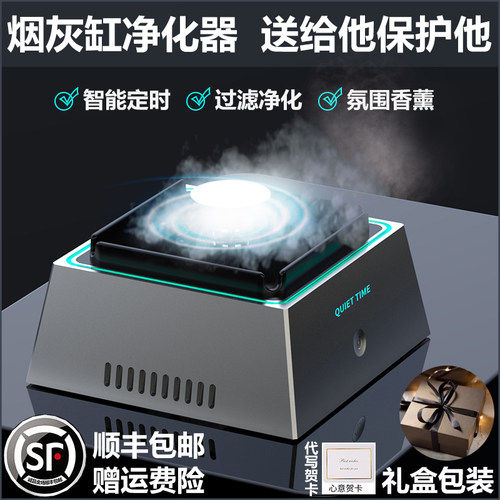 烟灰缸净化器高端大气上档次高级感家G用客厅办公室送男生父亲礼