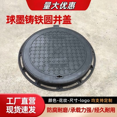 阴井沟定制下水道污水窨井盖圆形雨水沙井盖重型盖板球墨铸铁井盖