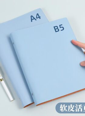 软皮打孔活页夹a4活i页本外壳可拆卸笔记本子4孔文件夹大容量金属