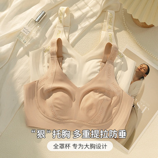 内衣女大胸显g小无痕收副乳全罩杯大码防下垂薄款美背无钢圈文胸