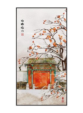 进门玄关装饰画新中式橙色柿子画走廊过道竖版挂画中国风古典壁画