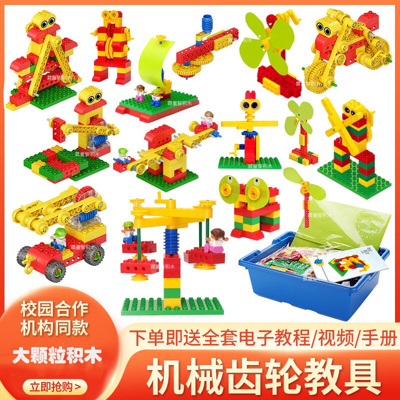 电动大颗粒积木国产机械齿轮9656幼儿园机构儿童益智男.孩拼装玩图片