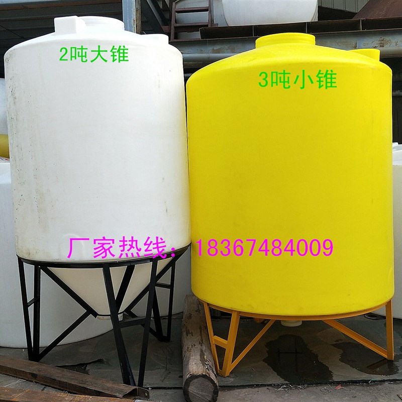 锥底蓄水桶10吨2/15/30锥形水箱1立方6/20/5/8吨3塑料水塔储水罐4