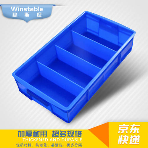 稳斯坦WST012零件盒加厚多隔塑料工具物料分L类收纳盒周转箱01#4