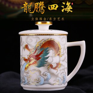 羊脂玉素烧龙年陶瓷描金杯子茶水分离泡茶杯大容量水杯礼品办公杯