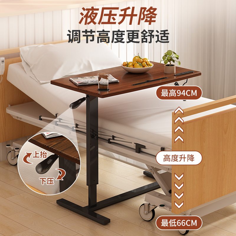 护理桌老人床边吃饭桌病人孕妇月子卧床护理可升降移动小桌子