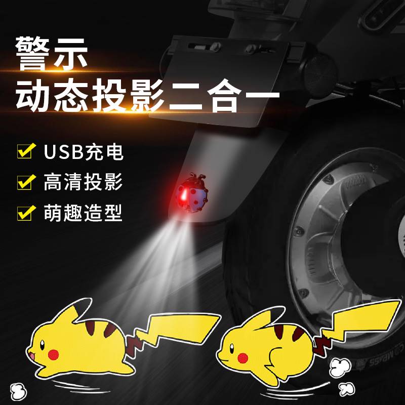 电动车灯摩e托电动车後尾灯投影灯儿童平衡自行车装饰滑板单车夜