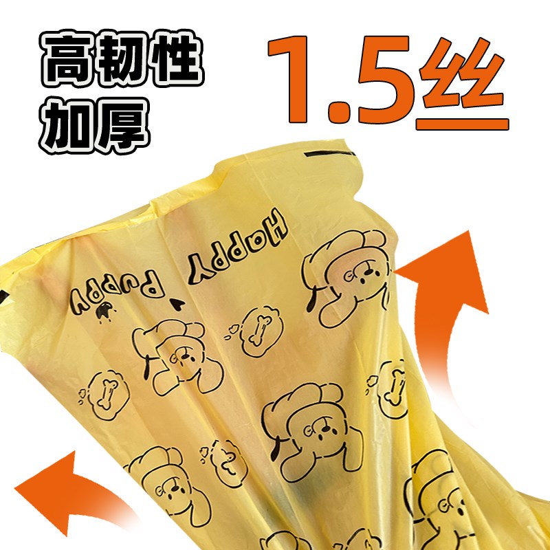 可降解宠物拾便袋加厚狗屎袋猫砂E垃圾袋铲屎用品狗便袋捡屎袋