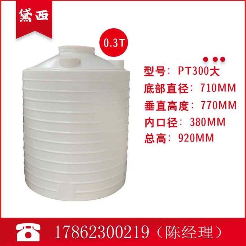 加厚塑料水塔水工储水0大号储油罐化C箱搅拌桶2吨5吨1桶吨Y20吨30