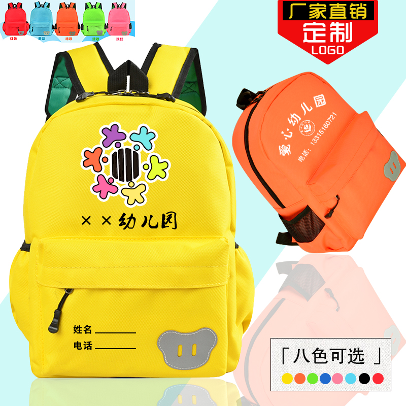 订做幼儿园书包印字广告订制儿童男女培训班双肩背包定.做LOGO