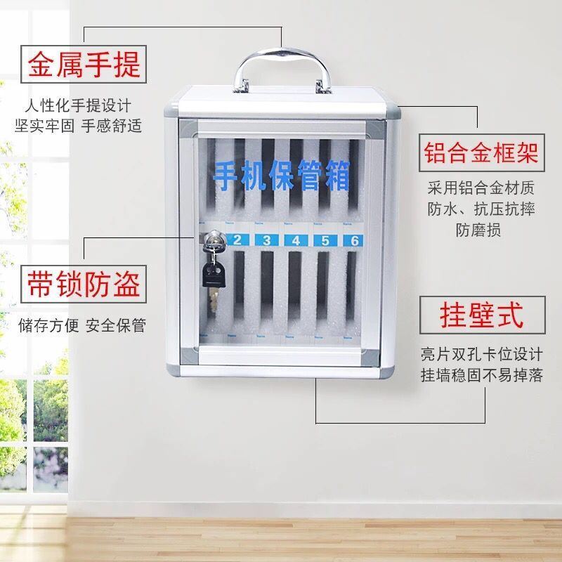 手机保管箱带锁员工学生手u机存放柜学校餐厅手机寄存收纳箱壁挂