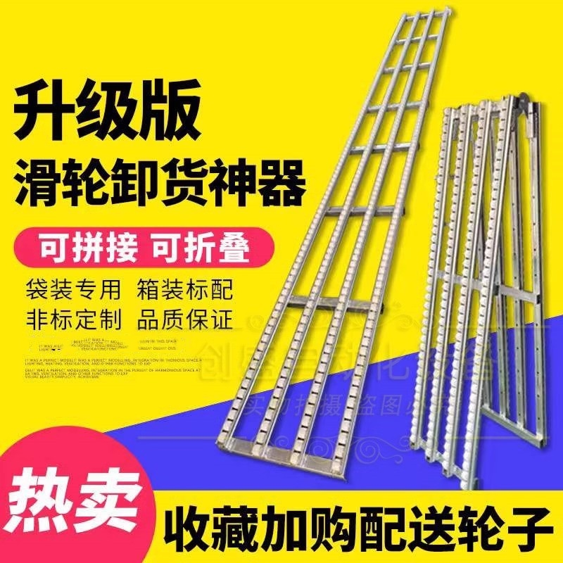卸货神器滑轮无动力流利条卸货滑道下货滑梯物流传送卸车轻便携带