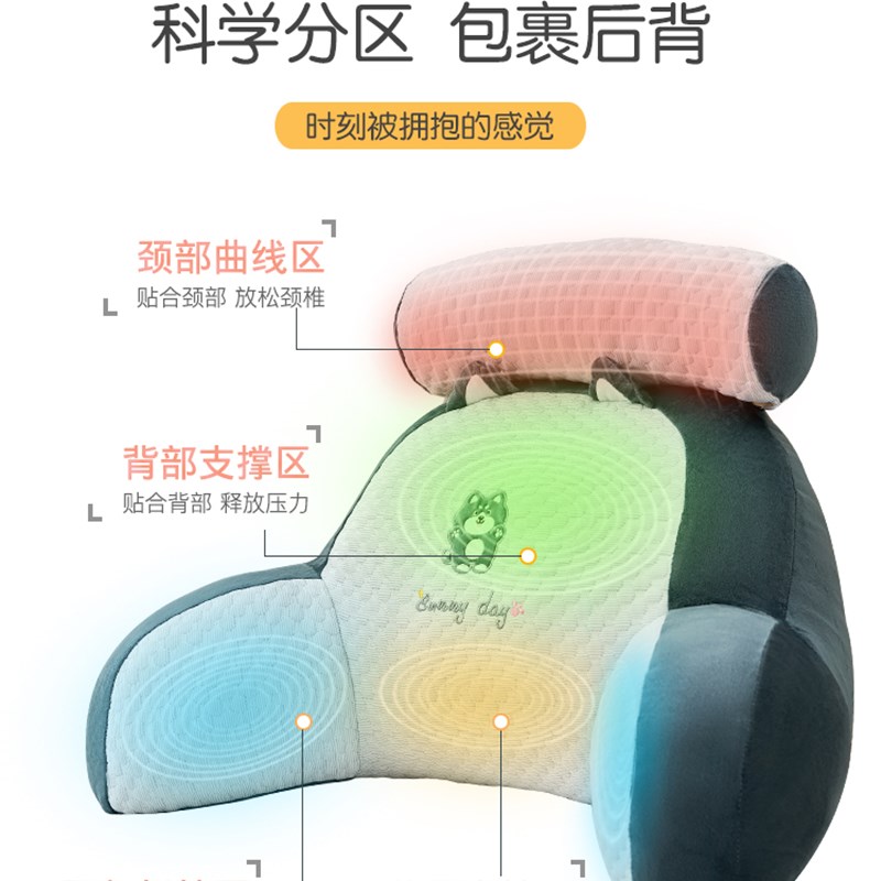冰豆豆床头软包靠垫o沙发大靠背宿舍学生床上看书护颈护腰靠枕夏