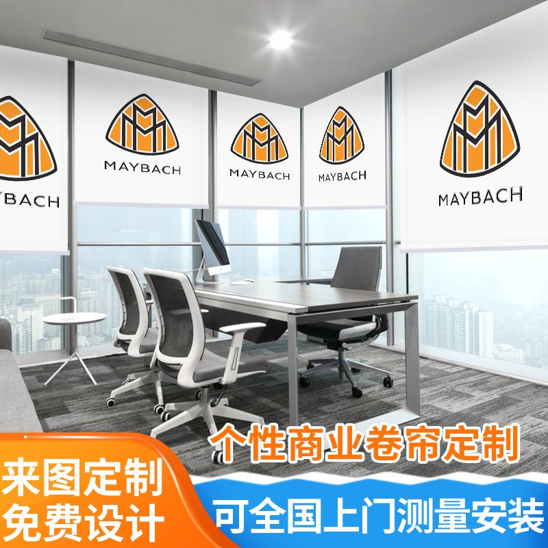 6B76广告f卷帘窗帘logo升降卷式办公室公司全遮光手拉式电动遮阳