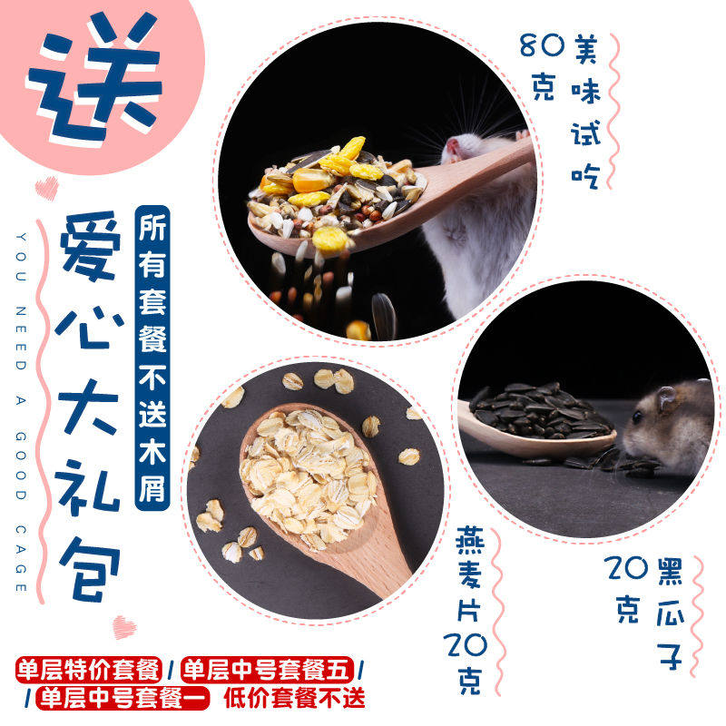 网红两只仓鼠共同笼子巨型u特大号80抽屉式压克力便宜大的造景配