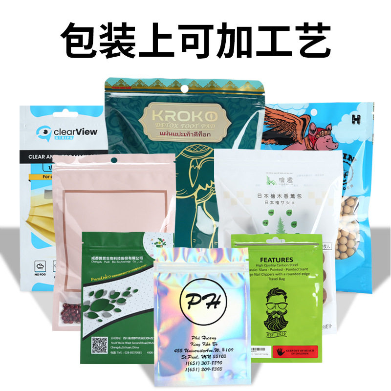 食品包装袋定制印刷logo透明镀铝箔自I立自封袋塑料封口袋真空袋