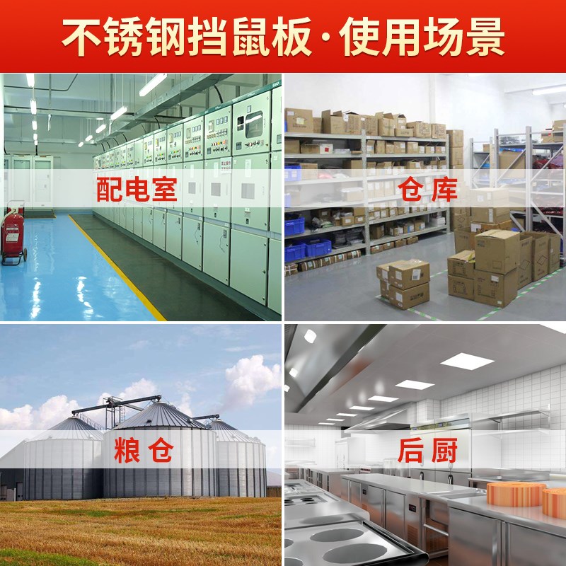 挡鼠板配电室仓库档m鼠板酒店厨房折叠门挡幼儿园食堂不锈钢防鼠