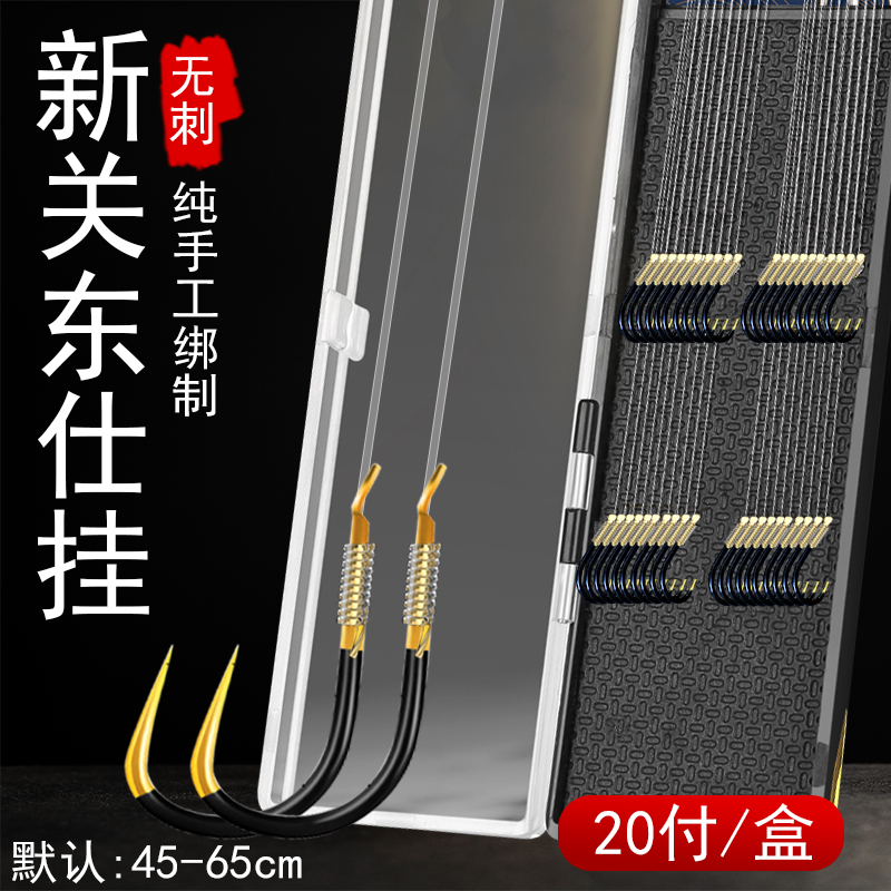 新关东鱼钩绑好成品子线双钩无倒刺防缠绕子线成品套装鲫鱼钩20付