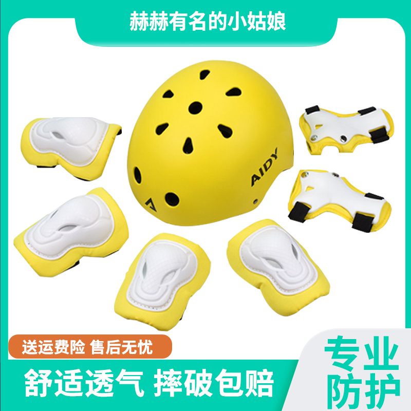 儿童头盔护具轮滑平衡车滑板小孩幼儿小童电动车骑行自行车男安全