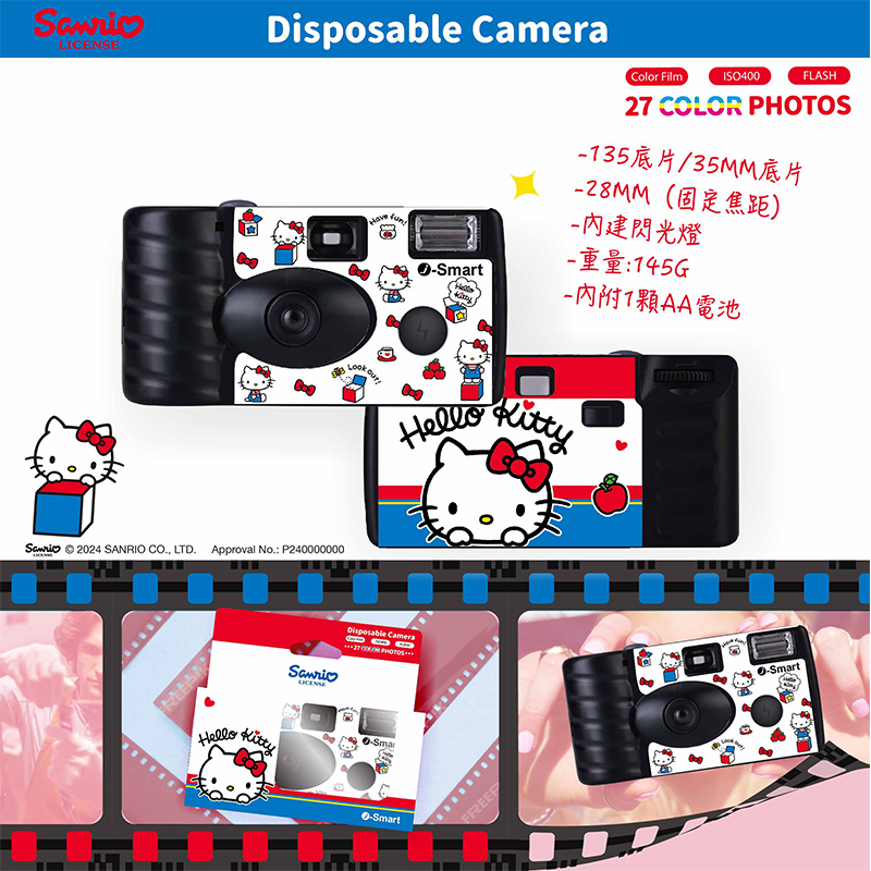 正版香港三丽鸥联名凯蒂猫一次性胶片相机彩色胶卷kitty生日礼物