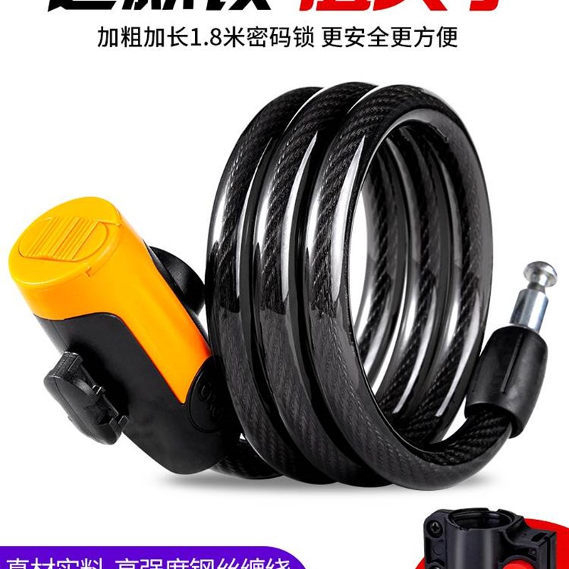 新款自行车锁防盗密码锁便携式圈锁山地电动车链条钢丝锁单车配件