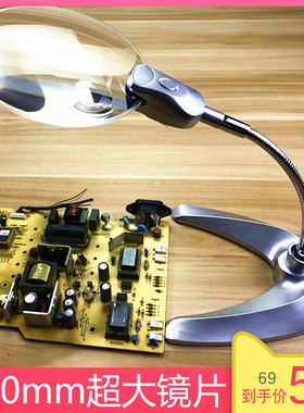 台式大镜面老人阅读放大镜带LvED灯高清扩大镜软管支架130mm大镜