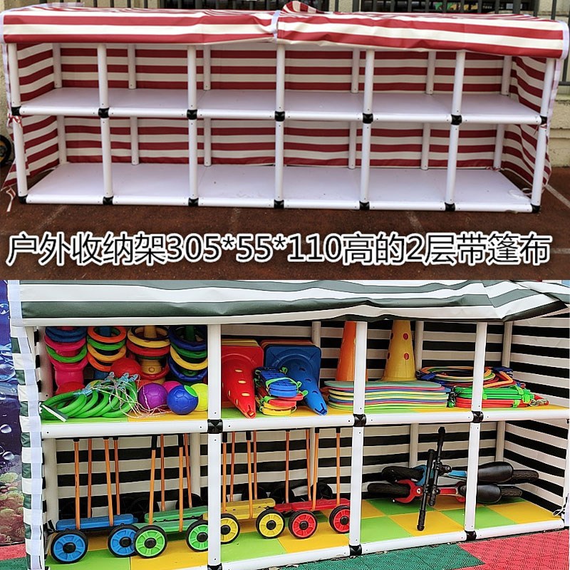 儿童玩具储物柜幼儿园积木收纳架户外置物架室外收纳柜带篷布防雨