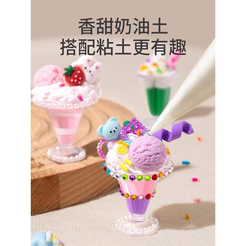 奶油胶咕卡套装贴纸冰淇淋杯dziy材料包元旦豪华版女孩工具甜品杯