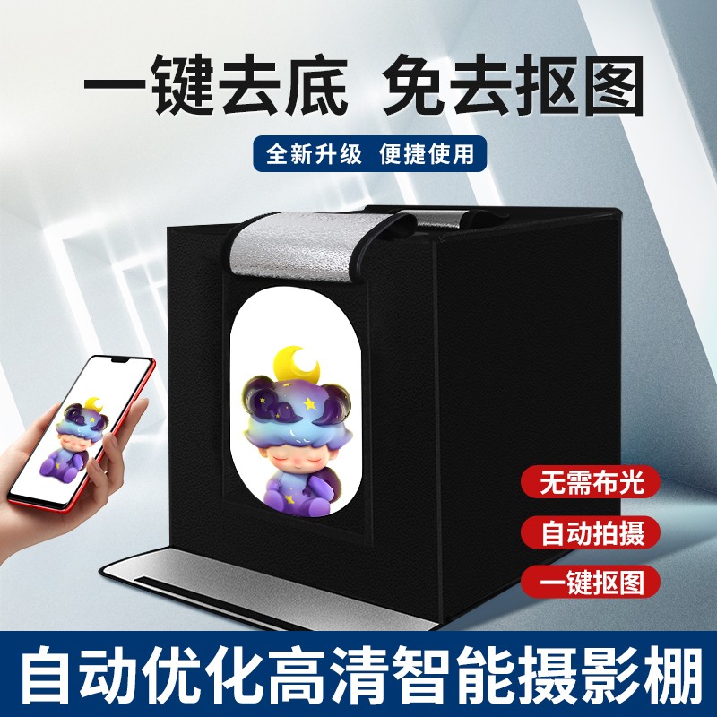 摄影棚小型拍照灯箱静物拍摄设备电商产品道具背景箱折叠led无影