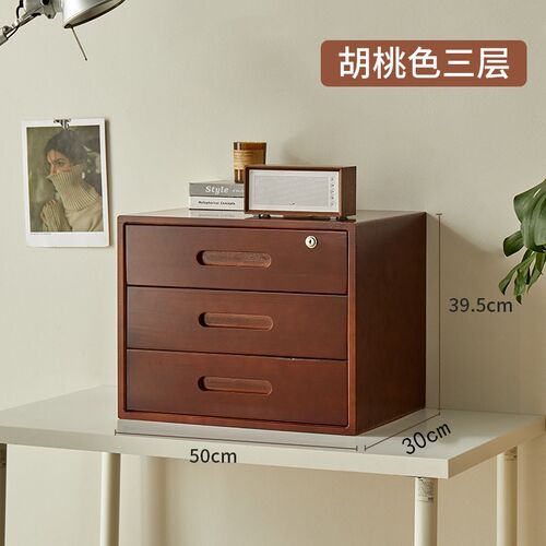 50cm实木带锁桌面收纳整理盒置物架抽H屉式家用a3笔记本收纳柜大