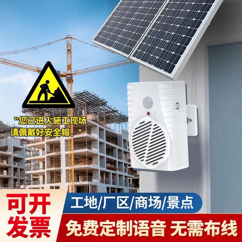 工地安全语音提示器红外感应门铃宾馆酒店住店P登记感应进门迎宾 - 实物图