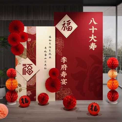 80大寿老人寿宴装饰布置祝寿场景八十生日90岁kt板定制过寿背景墙