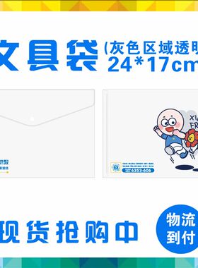定制广告文件袋定做PP塑料合同A档案袋单色LOGO新途径文件袋