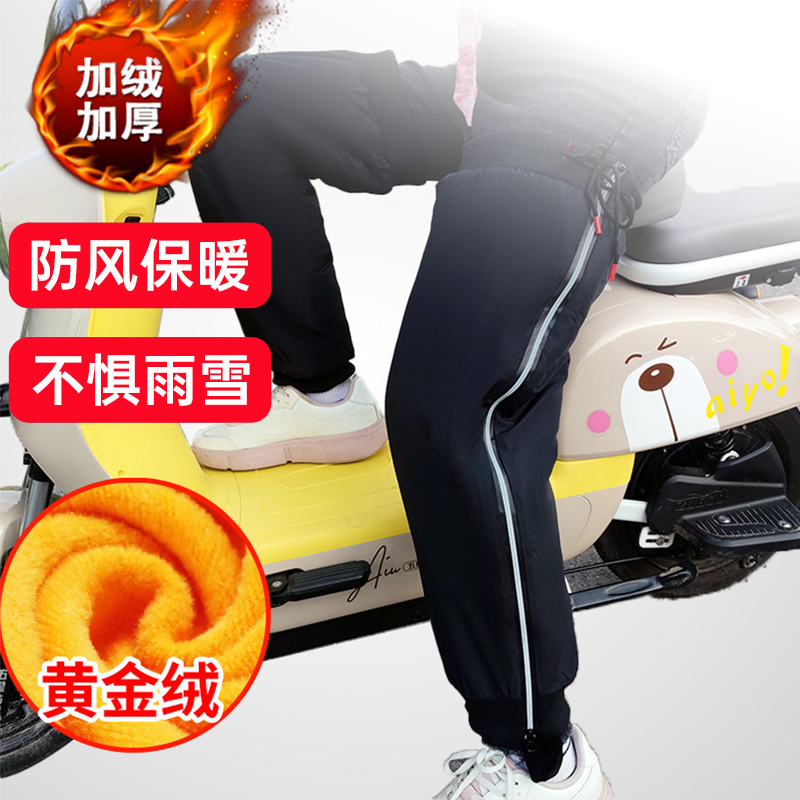 电动车骑车保暖护膝老寒腿男女士膝盖关节防寒秋冬骑行加厚加绒款