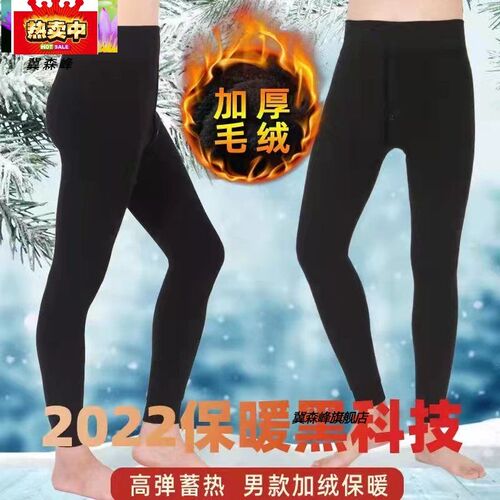 冬季男士保暖裤男加绒加厚秋裤单件F内穿毛裤绒裤大码紧身打底棉