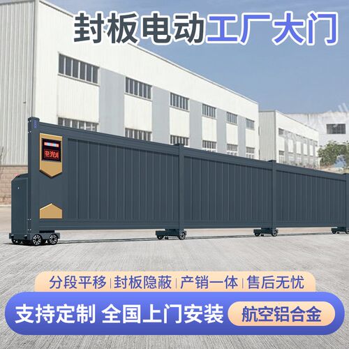 电动伸缩门段滑门铝合金工厂房单位园区公司门口广U告自动平移大